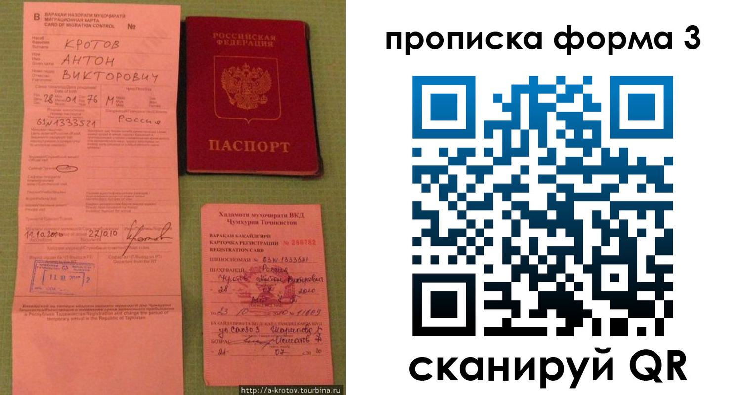 прописка регистрация в Набережных Челнах