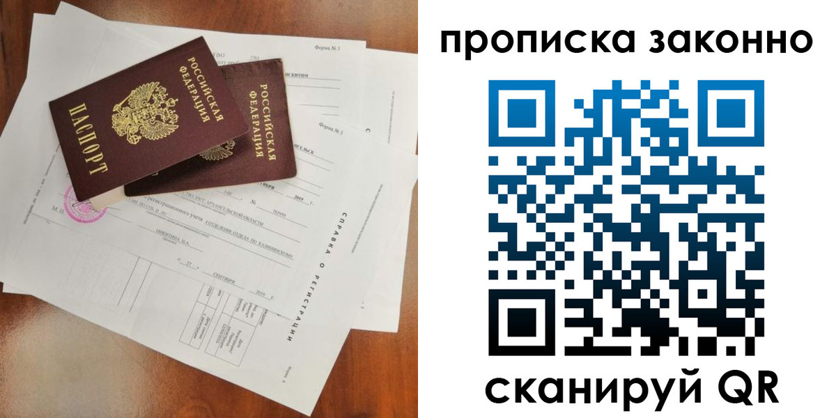 временная регистрация собственник в Набережных Челнах