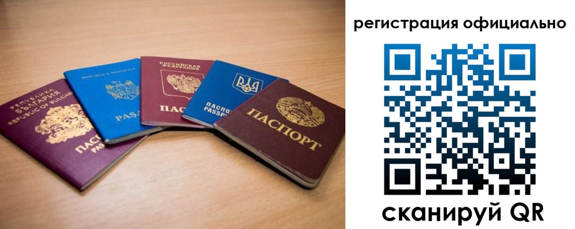 временная регистрация в Набережных Челнах
