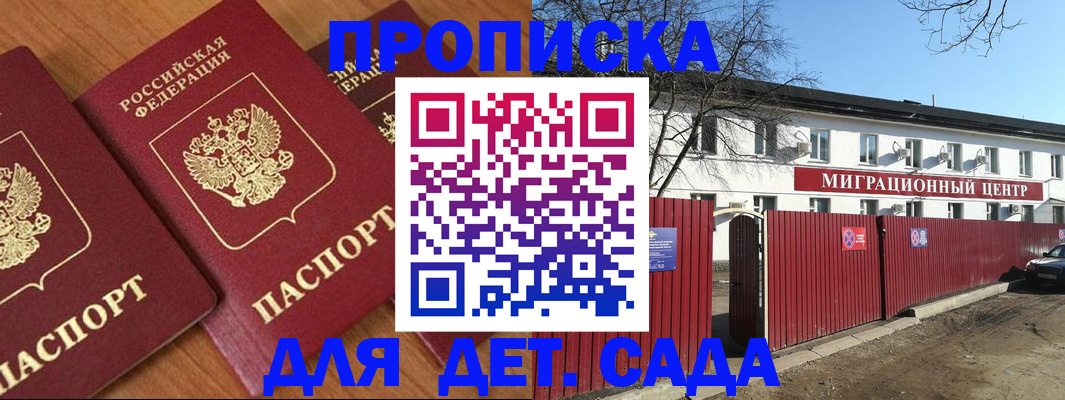 временная регистрация купить в Набережных Челнах