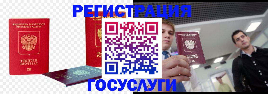 прописка ребенка в Набережных Челнах
