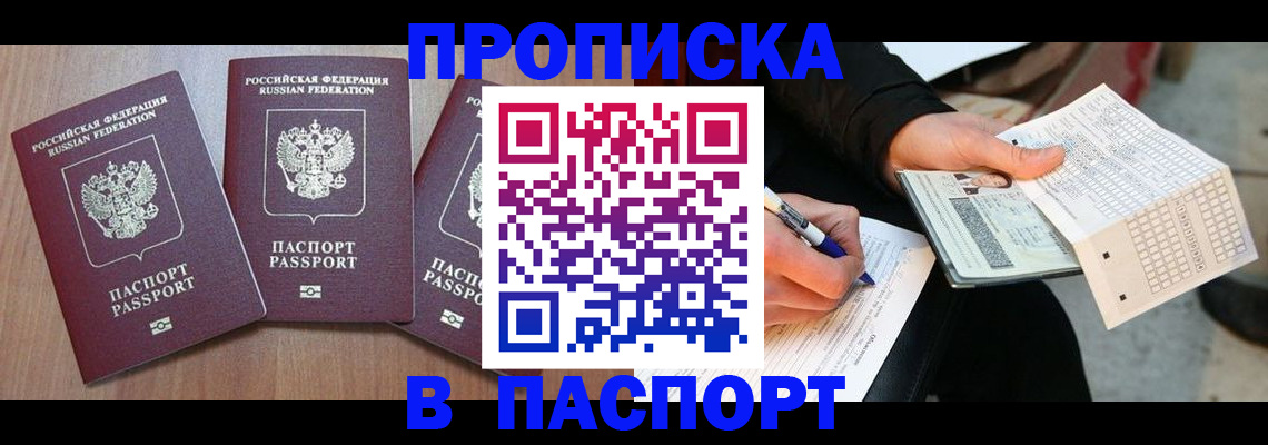 пропишу в квартире в Набережных Челнах