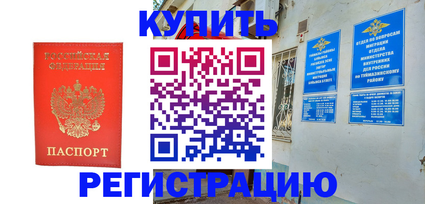 регистрация для школы в Набережных Челнах