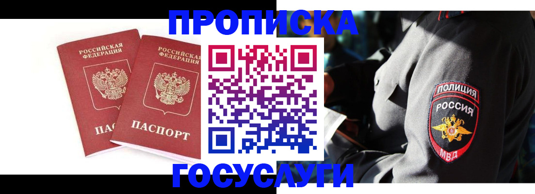 временная регистрация недорого в Набережных Челнах