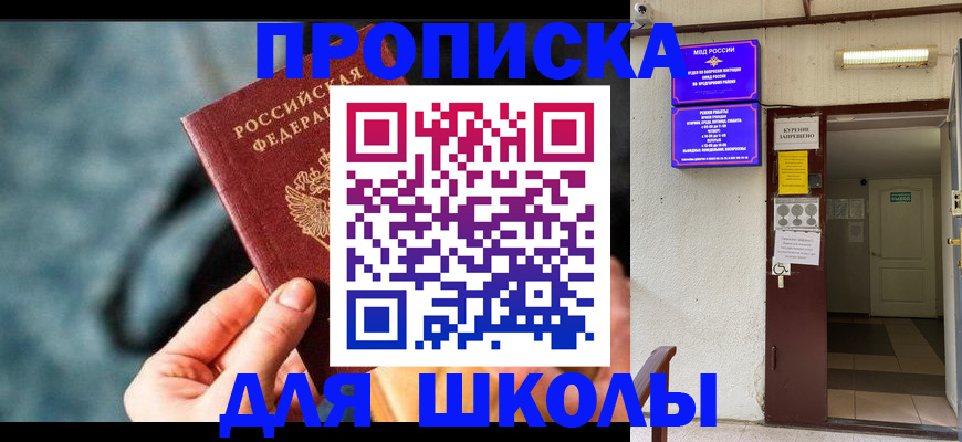 временная прописка в Набережных Челнах