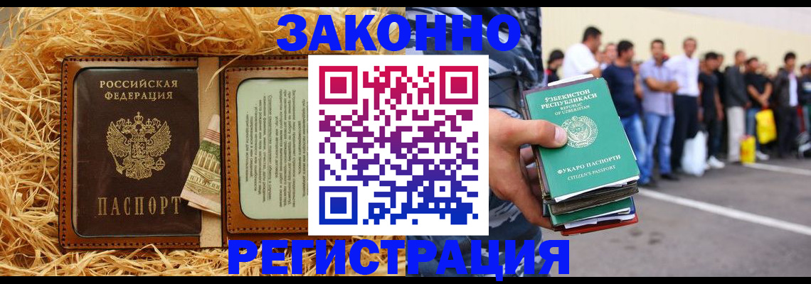 прописка ребенка в Набережных Челнах