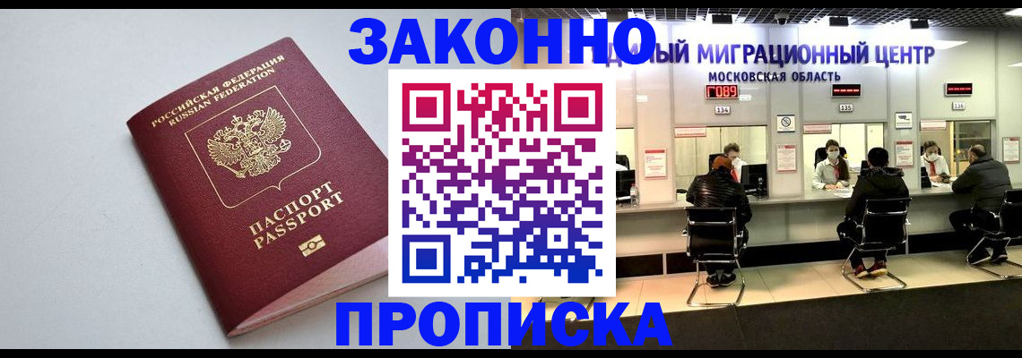 прописка штамп в Набережных Челнах