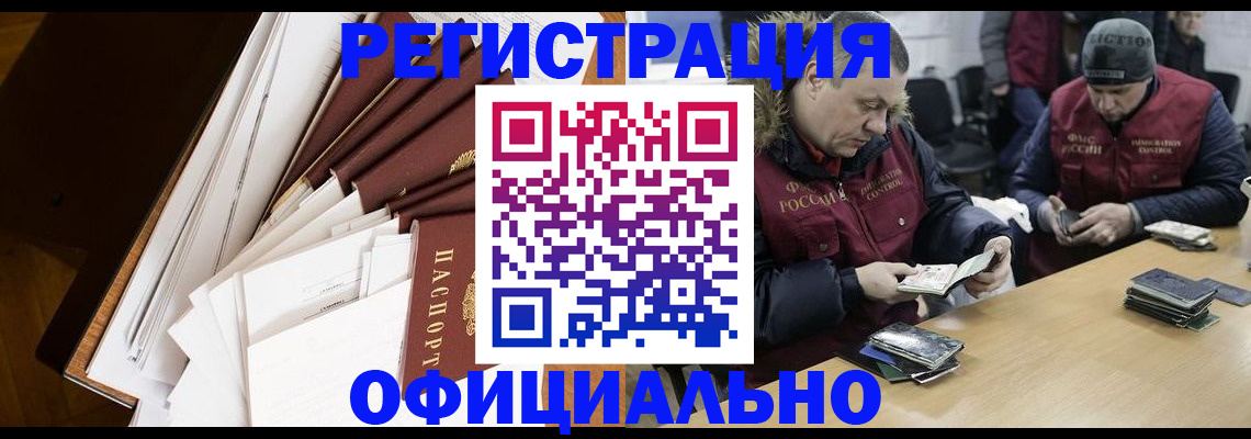 прописка регистрация в Набережных Челнах